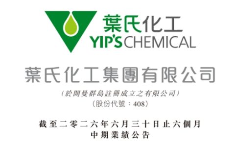 涂料销量跌了，利润反而涨了！叶氏化工是怎么做到的？