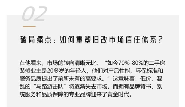 嘉宝莉 | 旧改市场掘金，这位福州涂料“老炮”选择了央企品牌护航