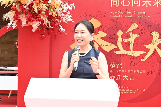 新址启新篇 同心向未来！得一阀门乔迁庆典隆重举行