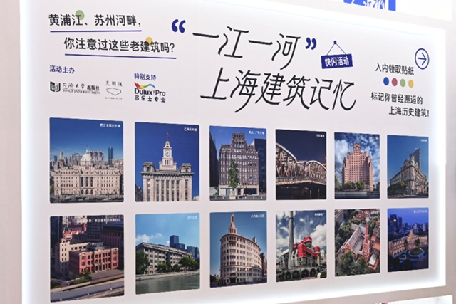 多乐士专业与上海,一场跨越百年的城市更新对话