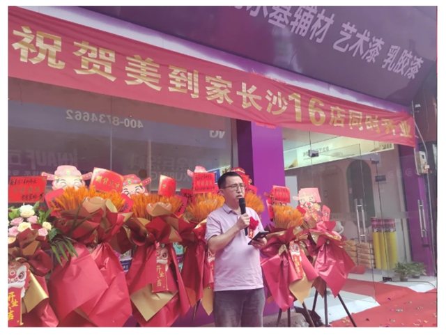 美涂士美到家长沙16店齐开，全速领跑涂装焕新赛道