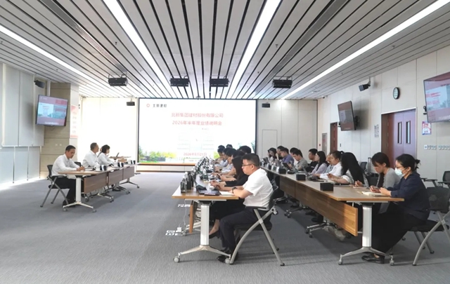 北新建材召开2026年半年度业绩说明会