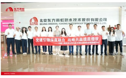 东方雨虹与中建八局北京公司举行党建联建暨战略合作签约仪式