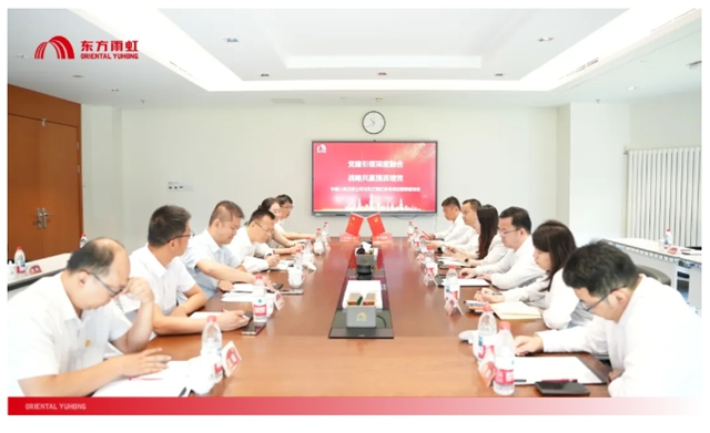 东方雨虹与中建八局北京公司举行党建联建暨战略合作签约仪式