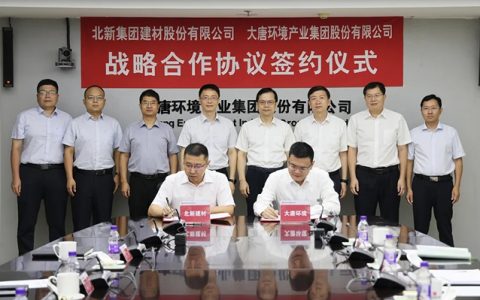 强强联合 聚力共赢 | 北新建材与大唐环境签署战略合作协议