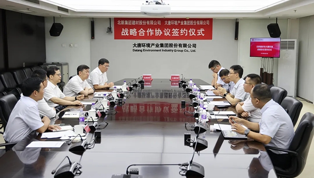 强强联合 聚力共赢 | 北新建材与大唐环境签署战略合作协议