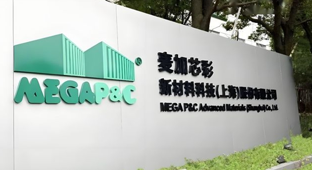 麦加芯彩半年报出炉：净利下滑65.6%，营收8.34亿元