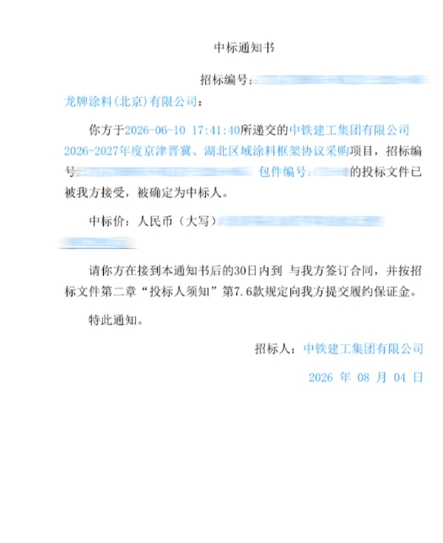 实干发力!一篇看完北新涂料近期亮点内容
