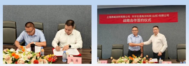 德威涂料携手华宇云通海洋科技达成战略合作，打造船舶涂装运维一体化方案