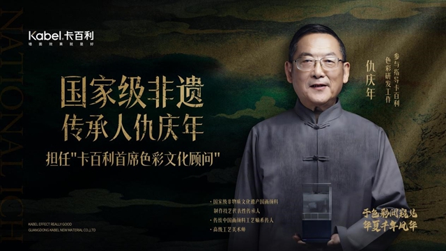从捐骨髓救姐到“醛变水”技术落地:卡百利12年的高端环保执念