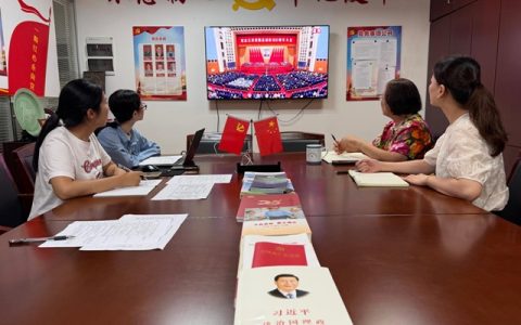 学习崇高风范 汲取奋进力量 宁波涂协秘书处集中观看纪念江泽民同志诞辰100周年大会