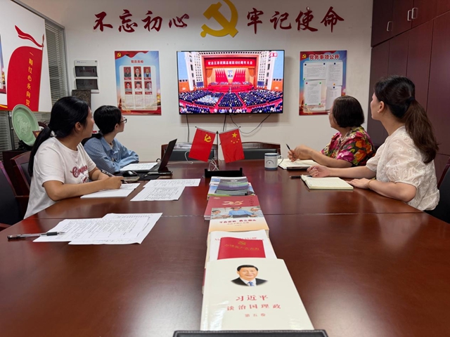 学习崇高风范 汲取奋进力量 宁波涂协秘书处集中观看纪念江泽民同志诞辰100周年大会