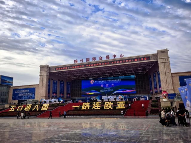 虹润制漆亮相第十六届喀交会 硬核资质赋能丝路市场拓展