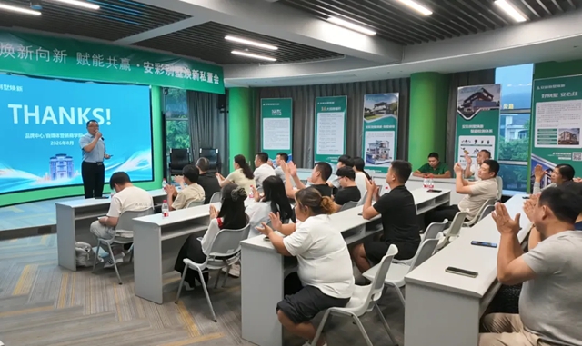焕新向新 赋能共赢｜安彩别墅焕新第二期私董会圆满举行