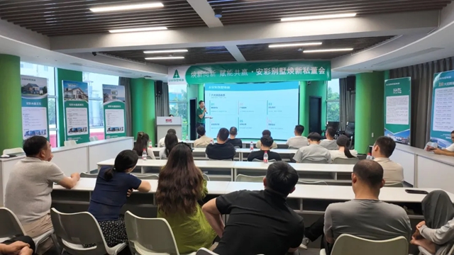 焕新向新 赋能共赢｜安彩别墅焕新第二期私董会圆满举行