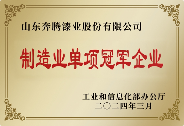 营收2.27亿，净利润633万！奔腾股份上半年利润修复