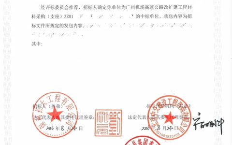 实力中标！科安顺斩获大湾区百亿重点工程