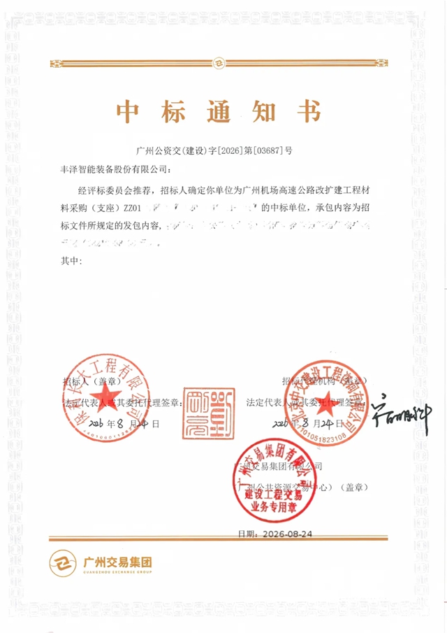 实力中标!科安顺斩获大湾区百亿重点工程