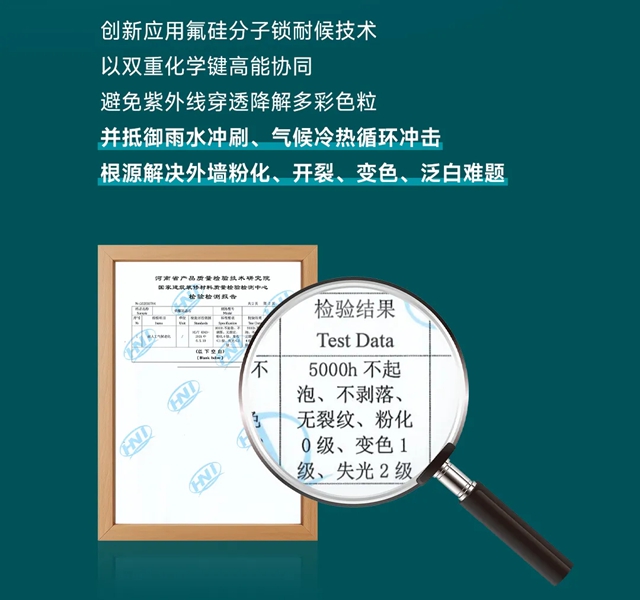 仿石漆3.0时代，美涂士「耐用50年」何以定义好外墙？