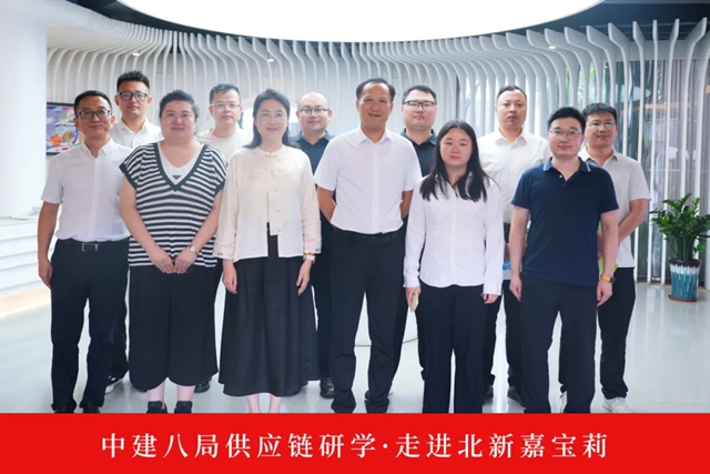 继多家工程局后,中建八局供应链研学走进嘉宝莉!
