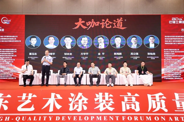 致敬手艺人！巴德士总冠名2026华东艺术涂装高质量发展论坛圆满举行