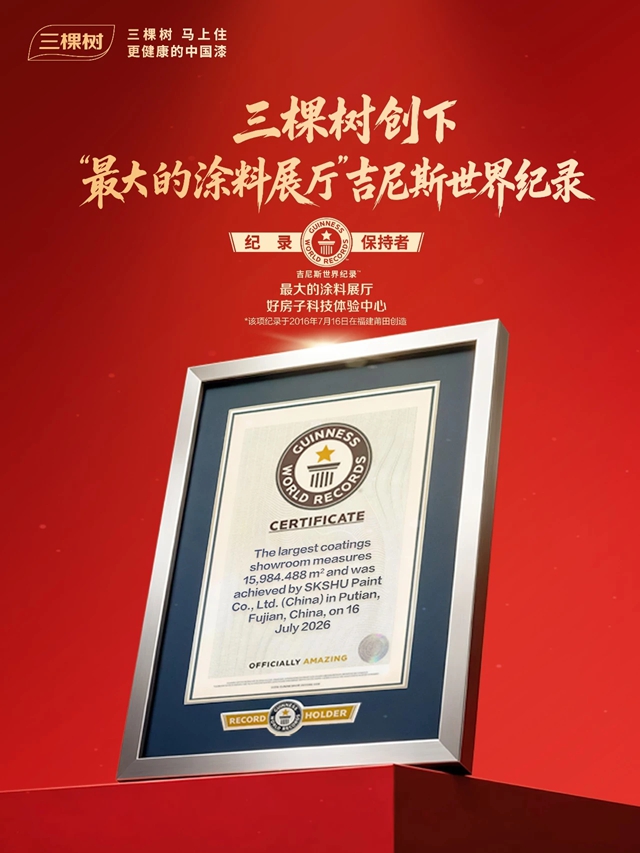 探秘好房子科技体验中心｜一座展厅四重叙事