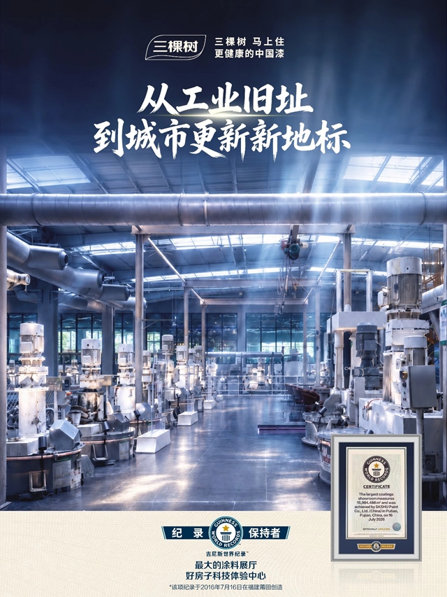 探秘好房子科技体验中心｜一座展厅四重叙事