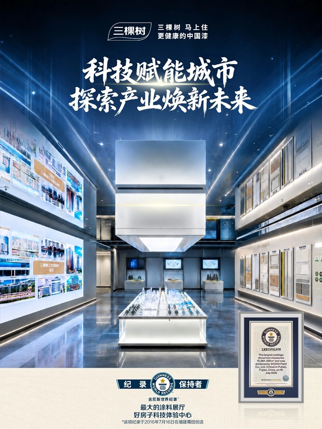 探秘好房子科技体验中心｜一座展厅四重叙事