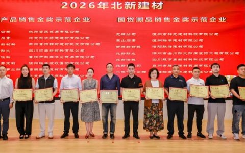 双奖蝉联 | 瑞丰集团再获北新建材双金奖，全品类转型跑出加速度