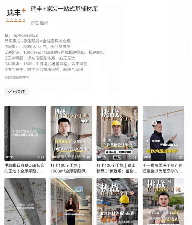 双奖蝉联 | 瑞丰集团再获北新建材双金奖，全品类转型跑出加速度