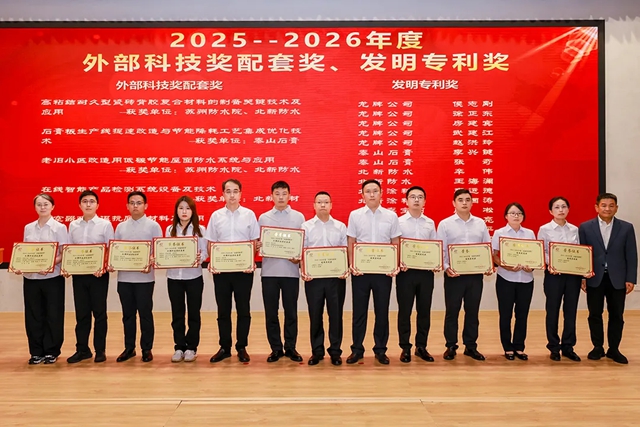 庆祝北新建材47周年8·28文化节暨2026企业文化&创新表彰大会圆满举行