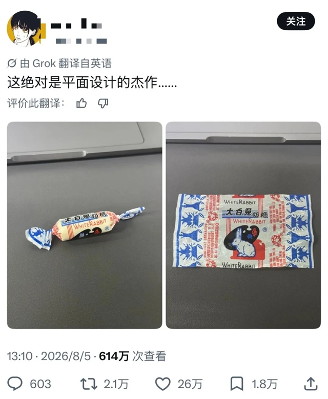 从大白兔糖纸到美涂士国潮漆，让世界看见中国美