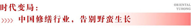 东方雨虹: 以龙头之力,引领中国建筑修缮行业新发展