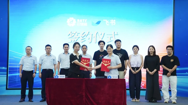 巴德富携手飞书,按下AI变革加速键
