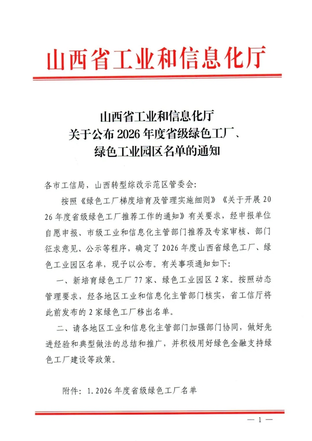 硬核“绿”动力！全国首家100%水性化涂料企业，华豹拿下省级绿色工厂重磅认证