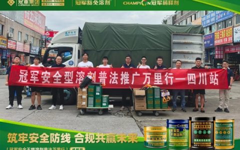 冠军集团帮扶拓市！从0到万单，赋能经销商深耕终端