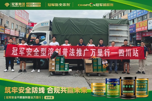 冠军集团帮扶拓市！从0到万单，赋能经销商深耕终端