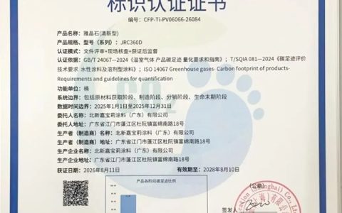 行业首个！嘉宝莉雅晶石的含金量还在提升！