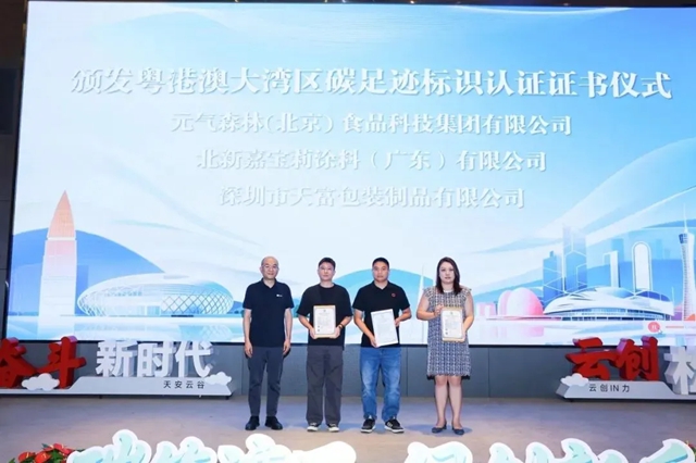 行业首个!嘉宝莉雅晶石的含金量还在提升!