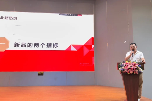 强内功 拓市场 冲目标 | 北新防水开展业务专项赋能培训