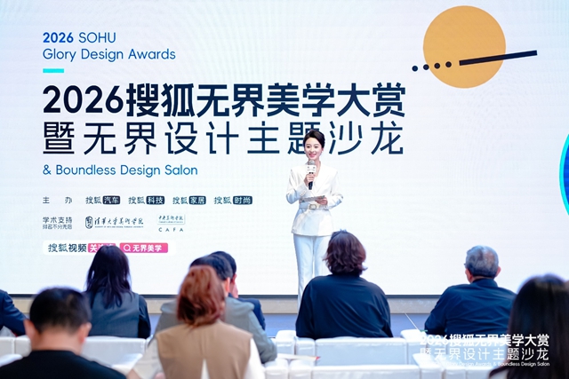 多乐士创艺家艺术漆及「Mix & Match 色质无界」体系荣膺 「2026 搜狐无界设计格曜奖」