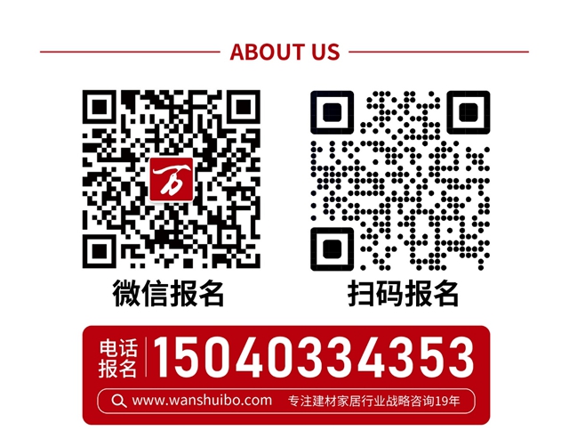 熬不出头!建材老板们,10月24日佛山,万水波带您打破五大困局