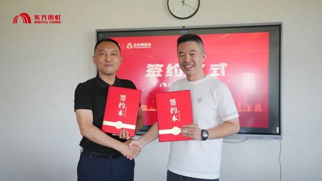 东方雨虹民建集团与红杉树装饰集团达成战略合作