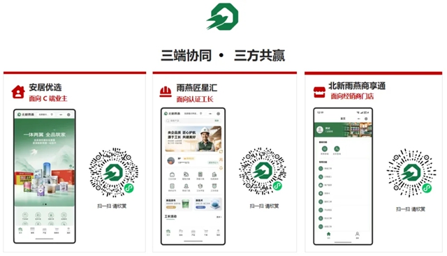 北新雨燕“一体两翼”生态体系发布暨首届工匠健康节成功举办