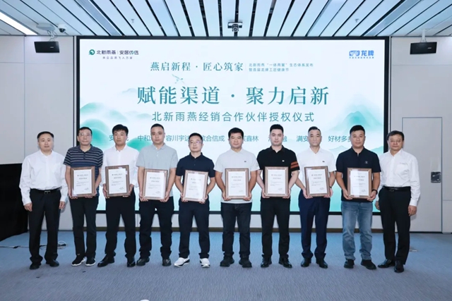 北新雨燕“一体两翼”生态体系发布暨首届工匠健康节成功举办