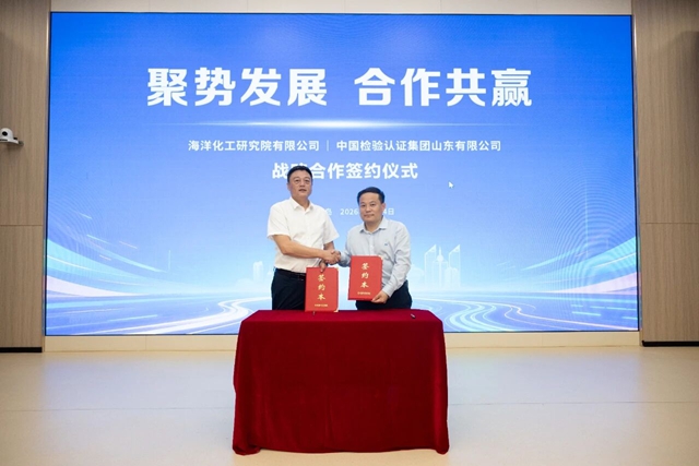 海化院牵手央企检验龙头,加码高性能涂料