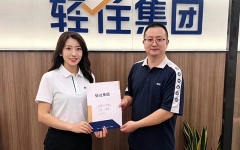 三棵树与轻住集团达成战略合作，以绿色建材赋能酒店品质升级