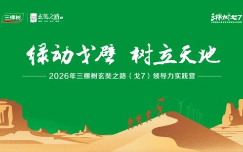 七征戈壁，向上而生丨三棵树戈7，出征在即！