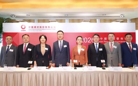 中国建材股份2026年中期业绩发布会在香港召开