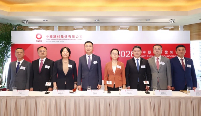 中国建材股份2026年中期业绩发布会在香港召开